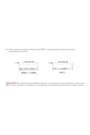 Стабилизатор для широких ящиков ЗИП SBS11/GR