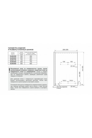 Сушка из нержавеющей стали LORA SU06/500