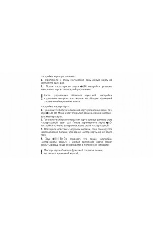 Электронный замок SECRET Z601BL.5