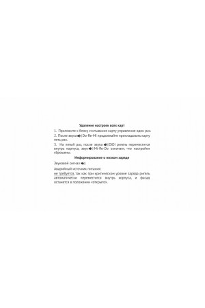 Электронный замок SECRET Z601BL.5