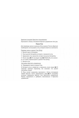 Электронный замок CLUB Z602CP.5