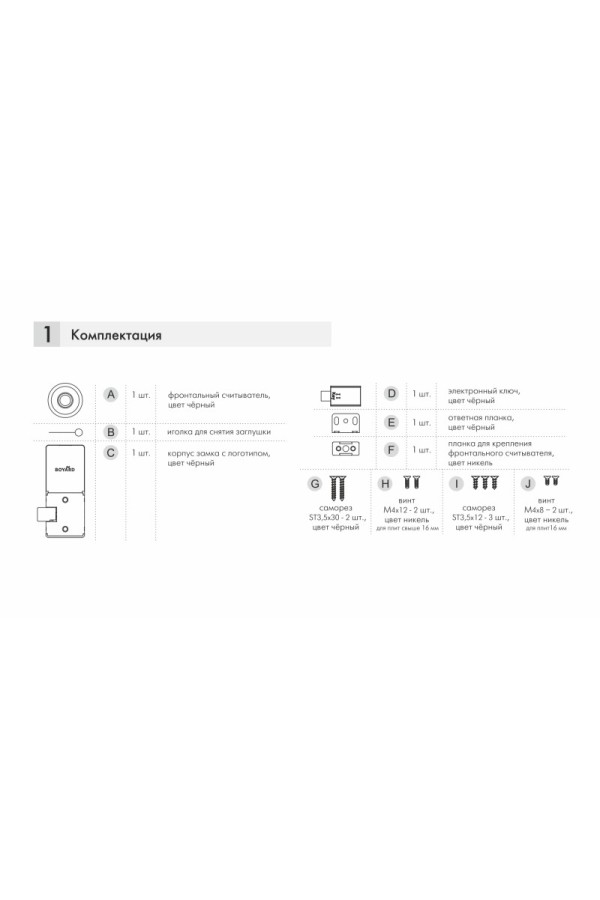 Электронный сенсорный замок SENSOR Z604BL.5