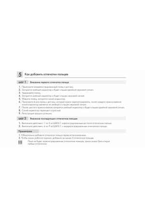 Электронный сенсорный замок SENSOR Z604BL.5