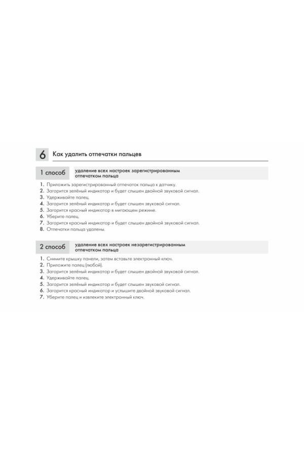 Электронный сенсорный замок SENSOR Z604BL.5