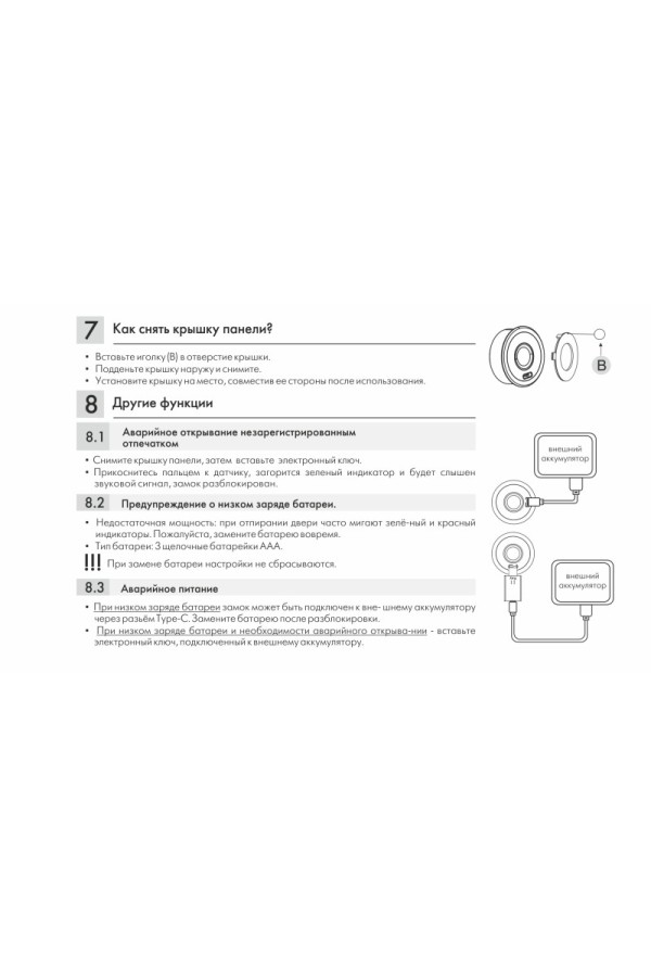 Электронный сенсорный замок SENSOR Z604BL.5