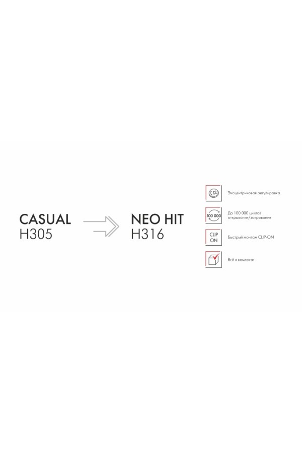 Мебельная петля CASUAL H305B02 без ответной планки