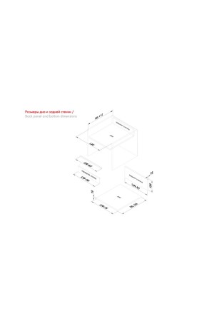 Универсальная передняя стенка SBW08/W/1200 для СТАРТ внутреннего