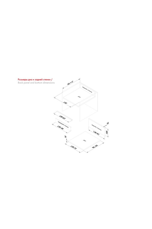 Универсальная передняя стенка SBW08/W/1200 для СТАРТ внутреннего