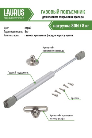 Газовыйф лифт нагрузка 80H GSO1