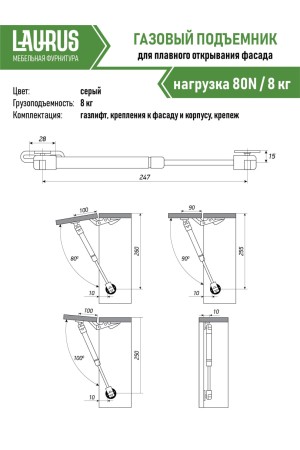 Газовыйф лифт нагрузка 80H GSO1