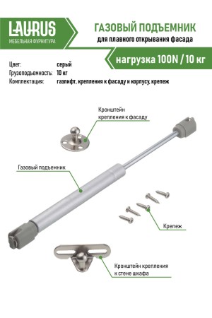 Газовыйф лифт нагрузка 100H GSO1
