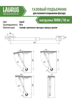 Газовыйф лифт нагрузка 100H GSO1