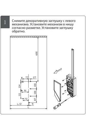 Firmax пантограф 564-764мм, черный/FRM5811.564.06