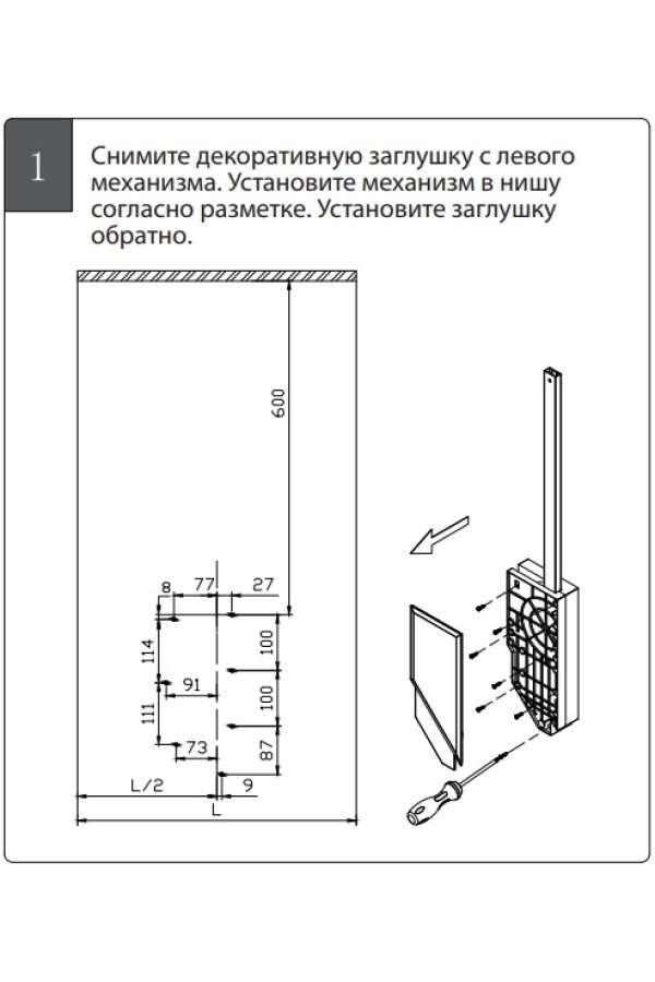 Firmax пантограф 564-764мм, черный/FRM5811.564.06