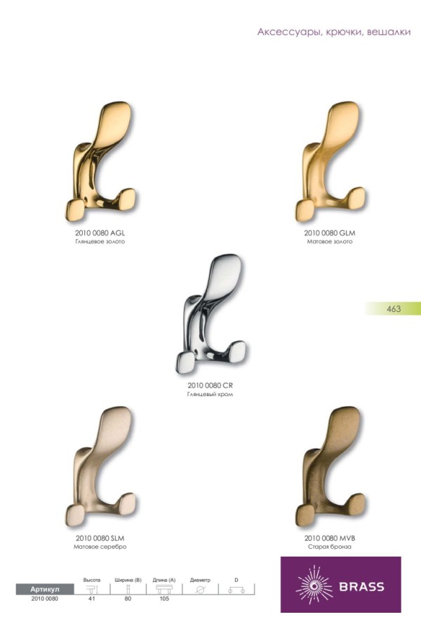 Brass 2010 0080 CR крючок мебельный, глянцевый хром 80 мм