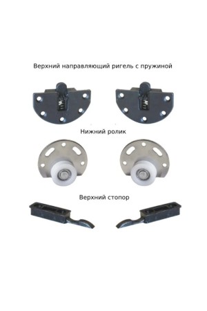 ролики СКМ-30/MEPA (к-кт на одну дверь)