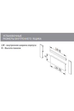 Передняя панель для высокого внутреннего ящика AXIS PRO антрацит PB-AXISPRO-ZESWEW-D GTV