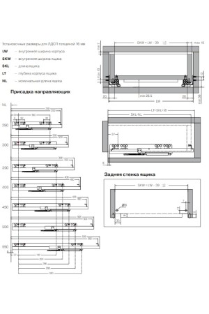 Firmax направляющие скрытого монтажа Ecomotion част.выдв. с довод.500мм/FRM0555.S50