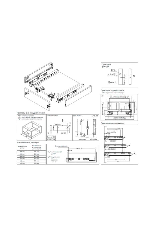 Firmax Slimline комплект боковин 89*450мм, перламутр/FRM0345.97/89