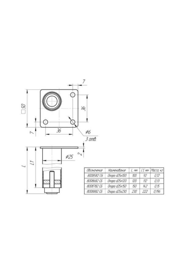 опора 25*150мм круглая, регулируемая, черный матовый/8008782