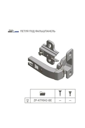 Петля мебельная угловая 180 градусов Н=2мм для фальшпанелей ZP-KT90H2-BE GTV