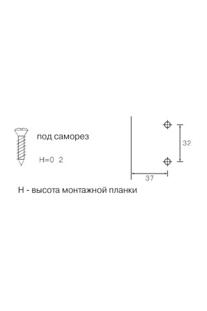 Firmax Smartline планка монтажная H=2, под саморез, 3D, clip-on/FRM0160.H2/1