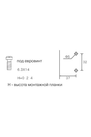Firmax Smartline планка монтажная H=2, под евровинт, clip-on/FRM0146.H2/5
