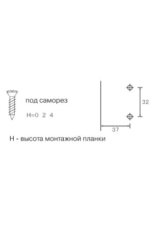 Firmax Smartline планка монтажная H=4, под саморез, clip-on/FRM0146.H4/4