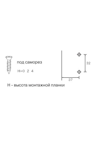 Firmax Smartline планка монтажная H=0, под саморез, clip-on/FRM0146.H0/4