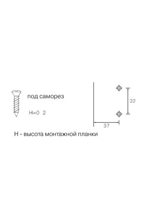 Firmax Smartline планка монтажная H=0, под саморез, 3D, clip-on/FRM0160.H0/1