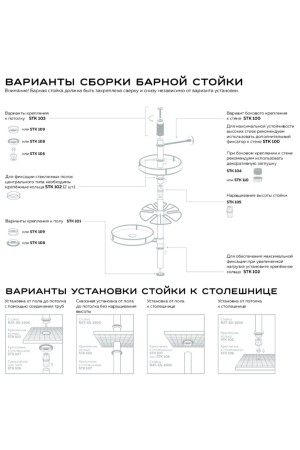 Вешалка одинарная с крючками для барной трубы бронза STV205 AB