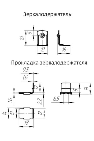 Зеркалодержатель с прокладкой 10шт