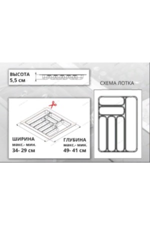 Лоток для столовых приборов 400мм пластик антрацит STARAX