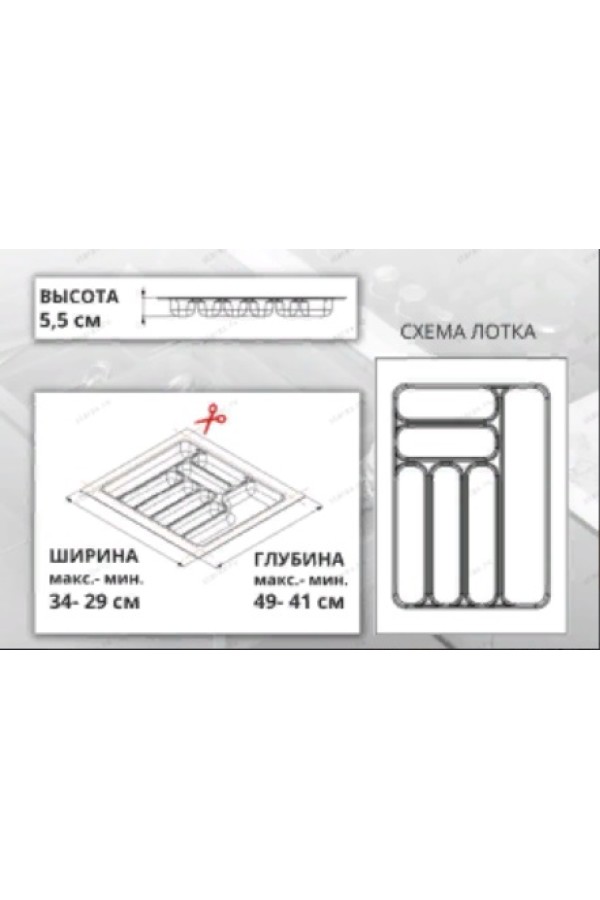 Лоток для столовых приборов 400мм пластик антрацит STARAX