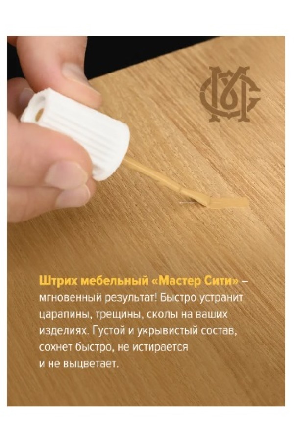 штрих мебельный лаванда