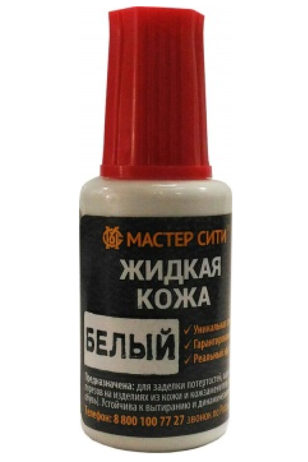жидкая кожа белый 20мл