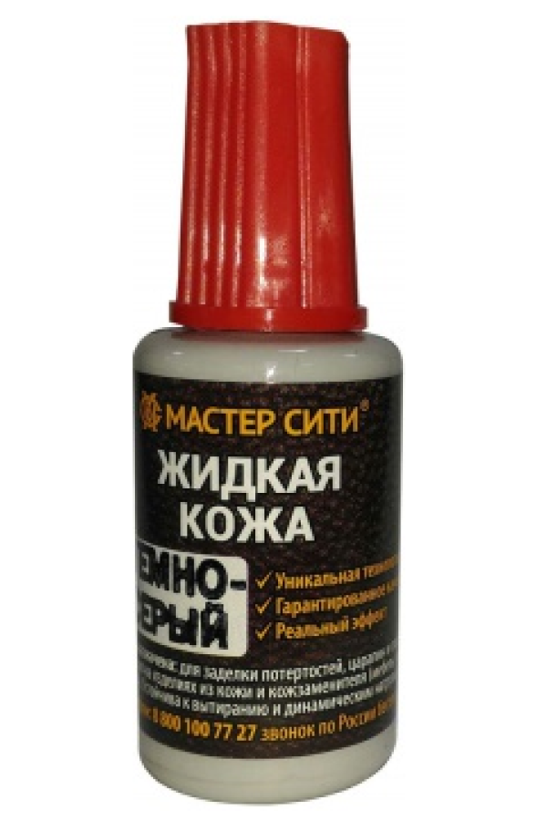 жидкая кожа серый 20мл
