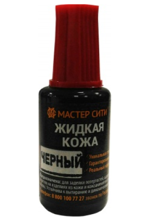 жидкая кожа черный 20мл