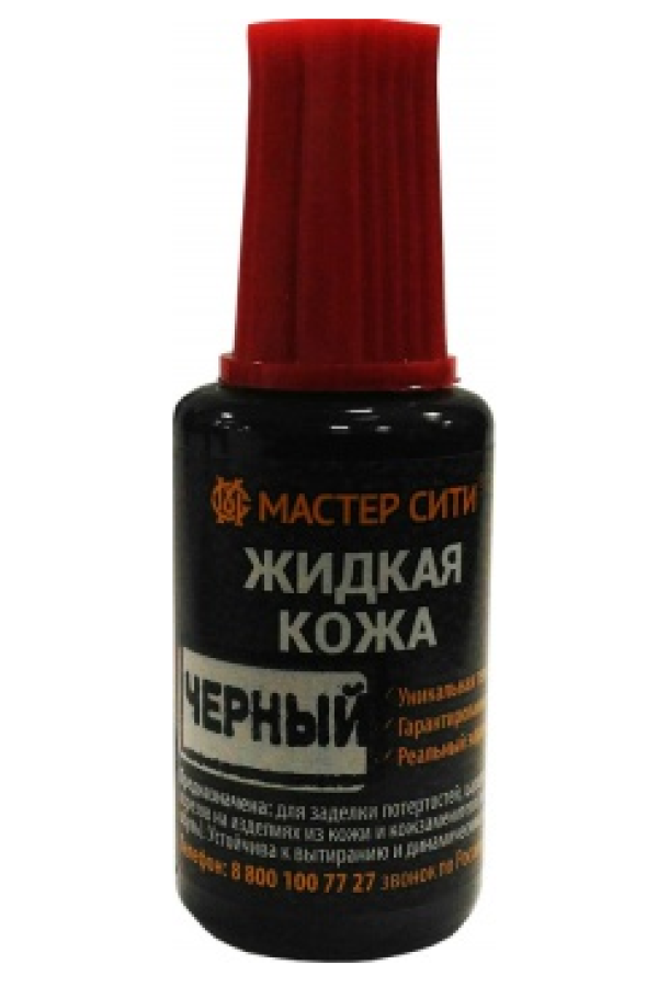 жидкая кожа черный 20мл