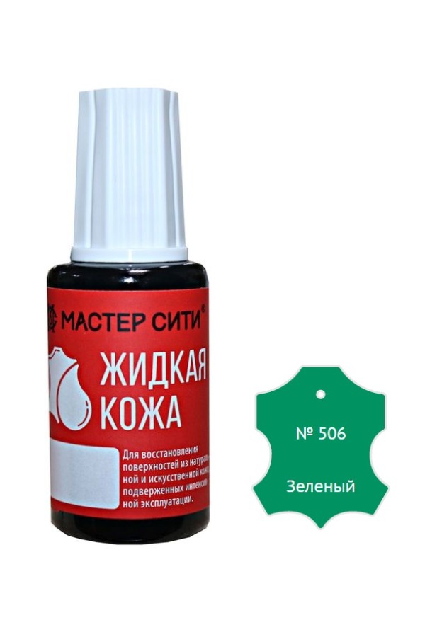 жидкая кожа зеленый 20мл