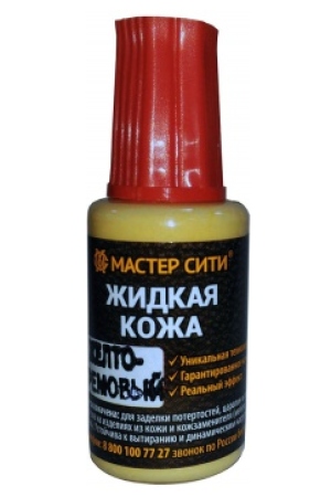 жидкая кожа желто-кремовый 20мл