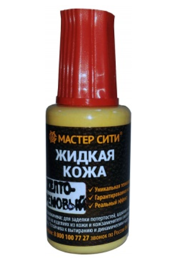 жидкая кожа желто-кремовый 20мл