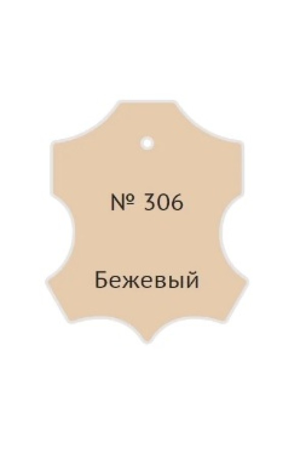 жидкая кожа бежевый 306, 20мл (1/10/30)