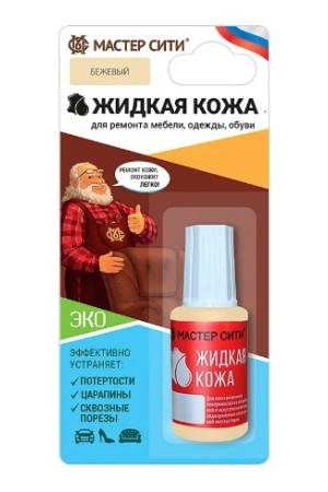 жидкая кожа бежевый 306, 20мл (1/10/30)