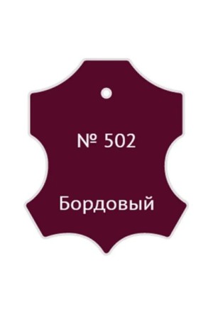 жидкая кожа бордовый 502, 20мл (1/10/30)