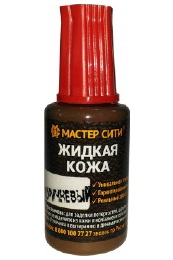 жидкая кожа коричневый 20мл