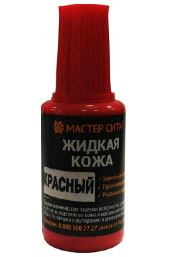 жидкая кожа красный 20мл