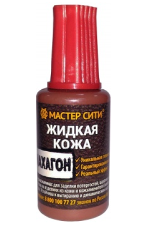 жидкая кожа коньяк 20мл