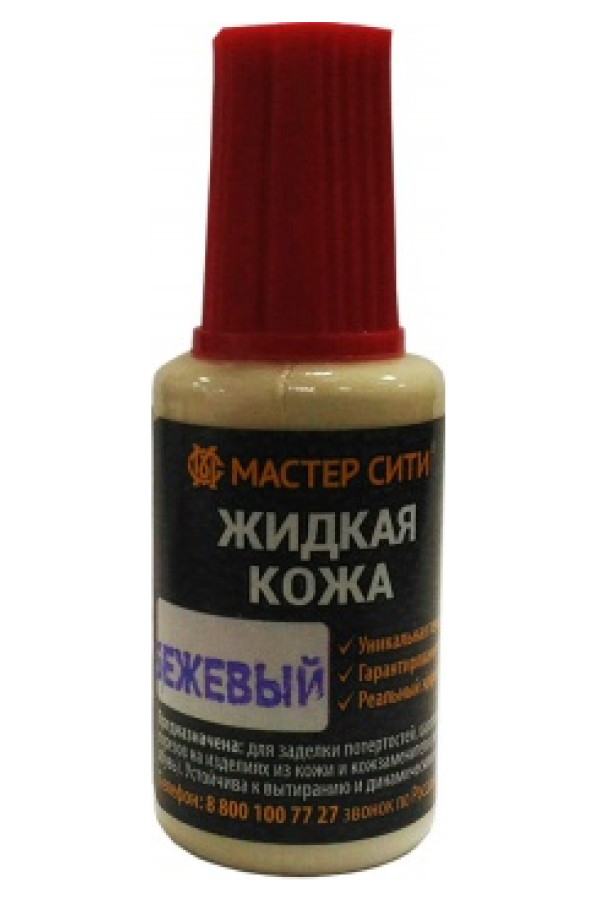 жидкая кожа молочный 20мл
