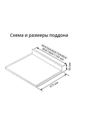 Поддон гигиенический алюминиевый 1100 мм (1064x475x95), S-2277